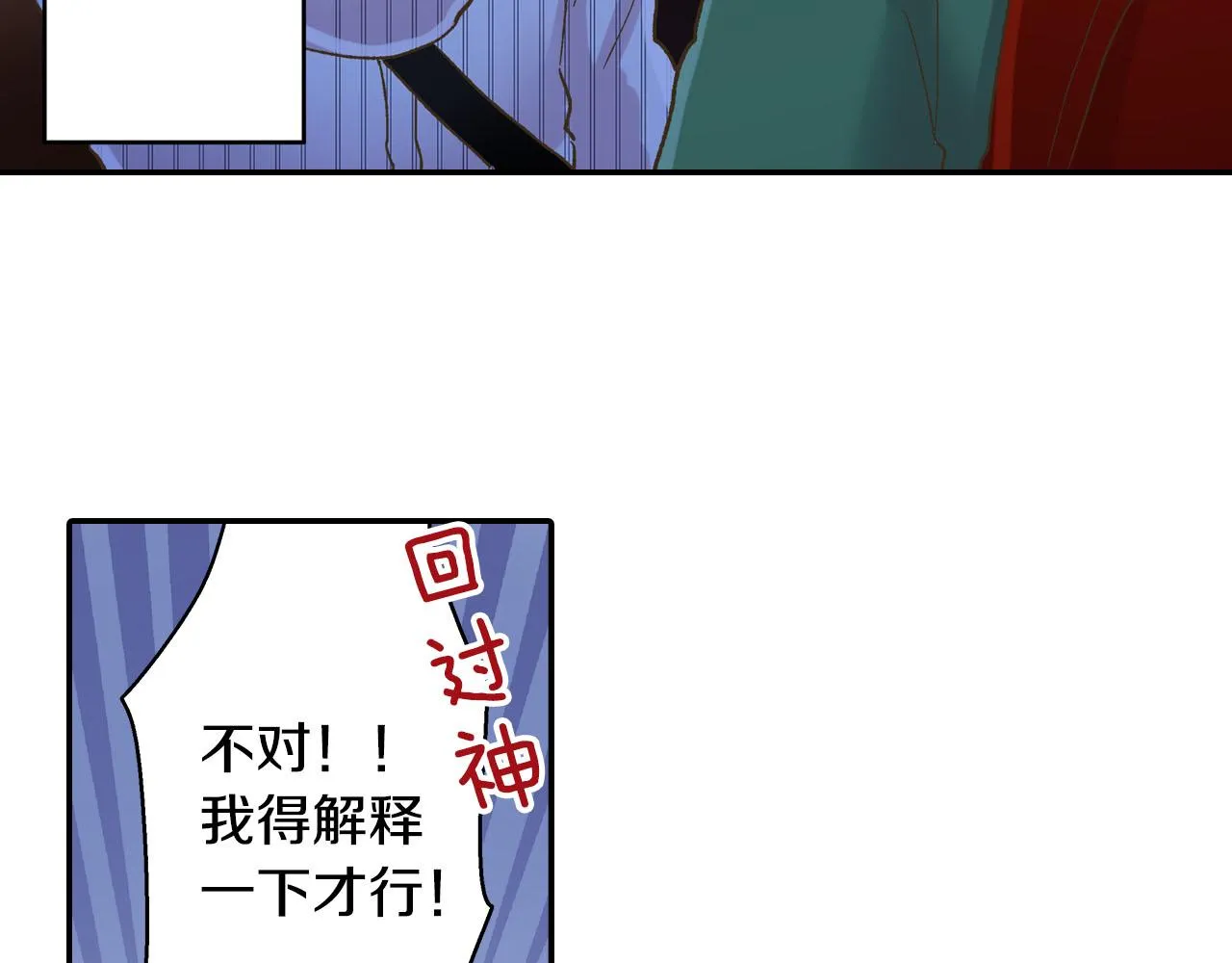 第113话 壁咚21
