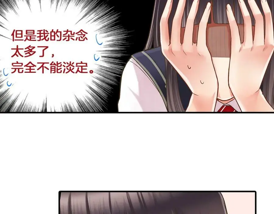 第28话 我也想要触摸你28
