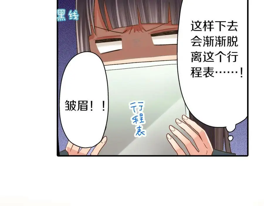 第29话！ 天啊，难道是睡迷糊了？79