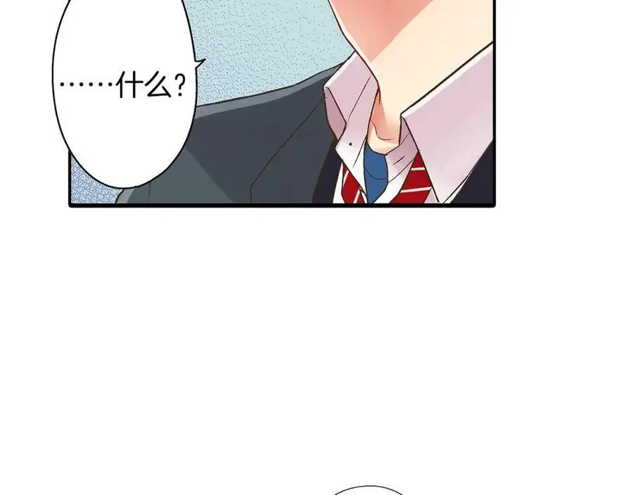 第37话 请考虑下我！20