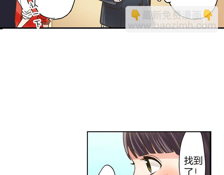 第2话 当着全校的面拥抱？！22