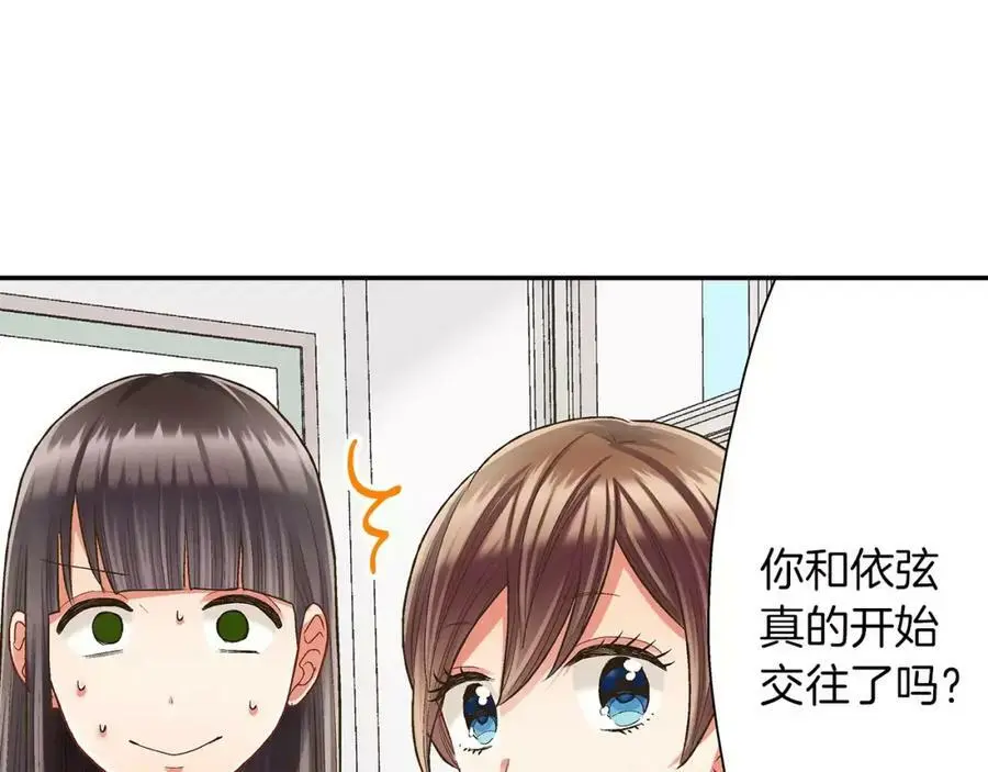 第45话 大家都知道了93
