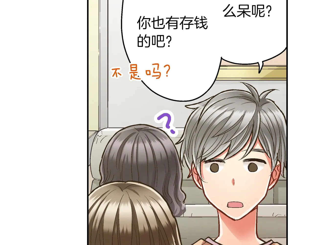 第79话 想你28
