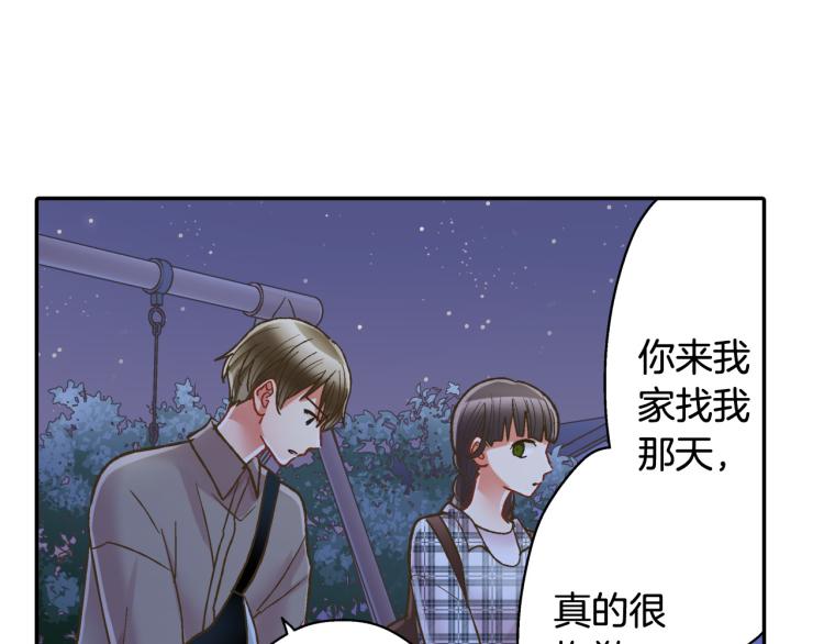 第139话 互相坦诚30