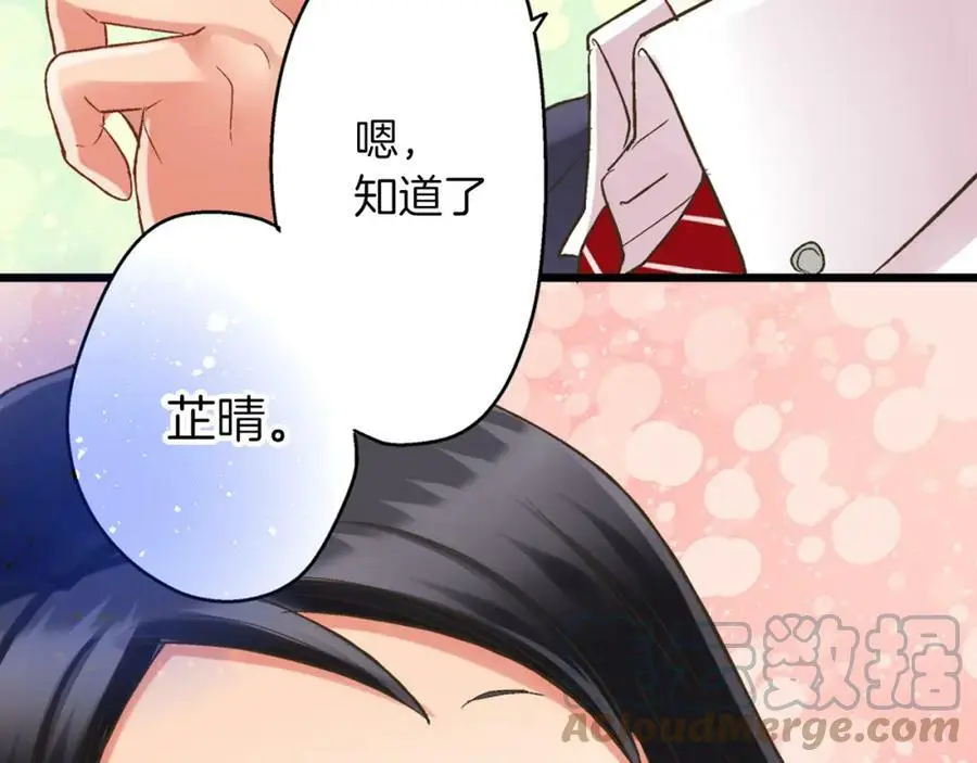 第29话！ 天啊，难道是睡迷糊了？124