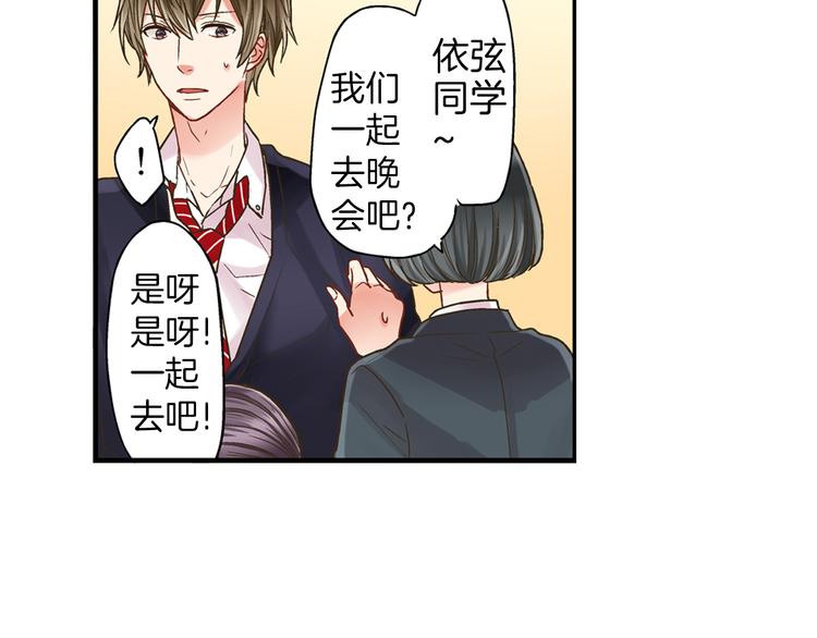第3话 霸道的要求82