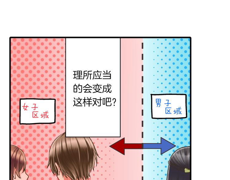 第11话 在桌子下面偷拉小手~63