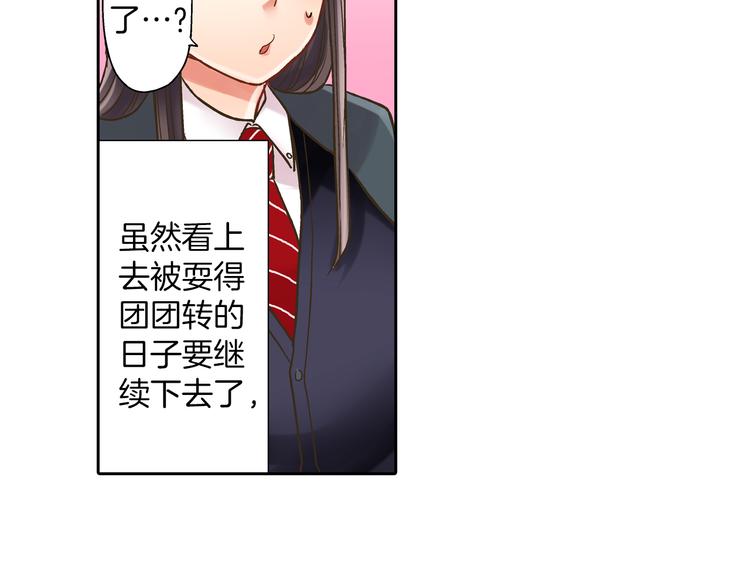 第8话 我会好好保护你的102