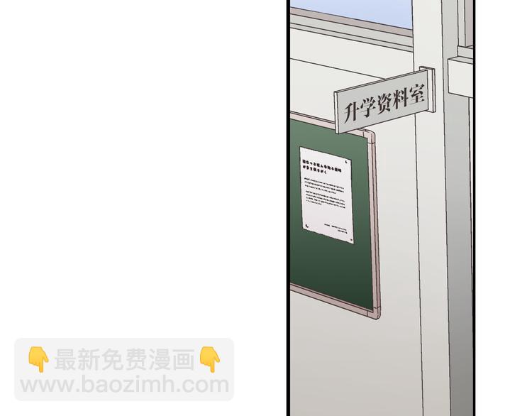 第129话 要不要接受保送？45