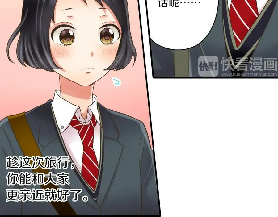 第29话！ 天啊，难道是睡迷糊了？51