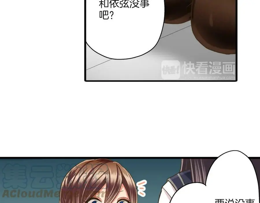 第27话 我来教你更主动吧！24