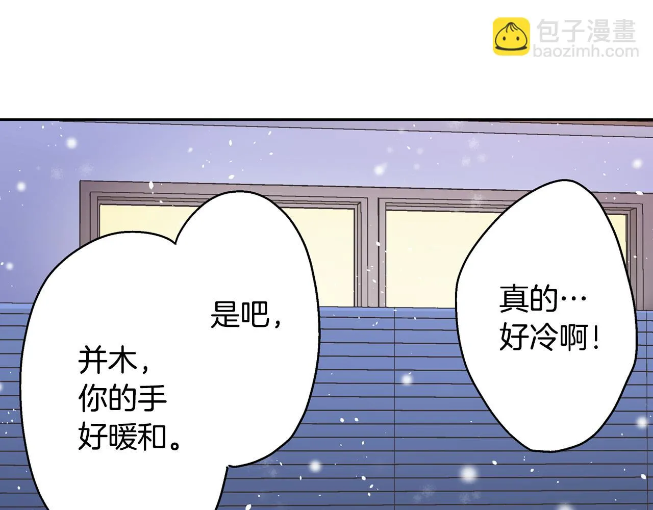 第70话 圣诞夜的心意55