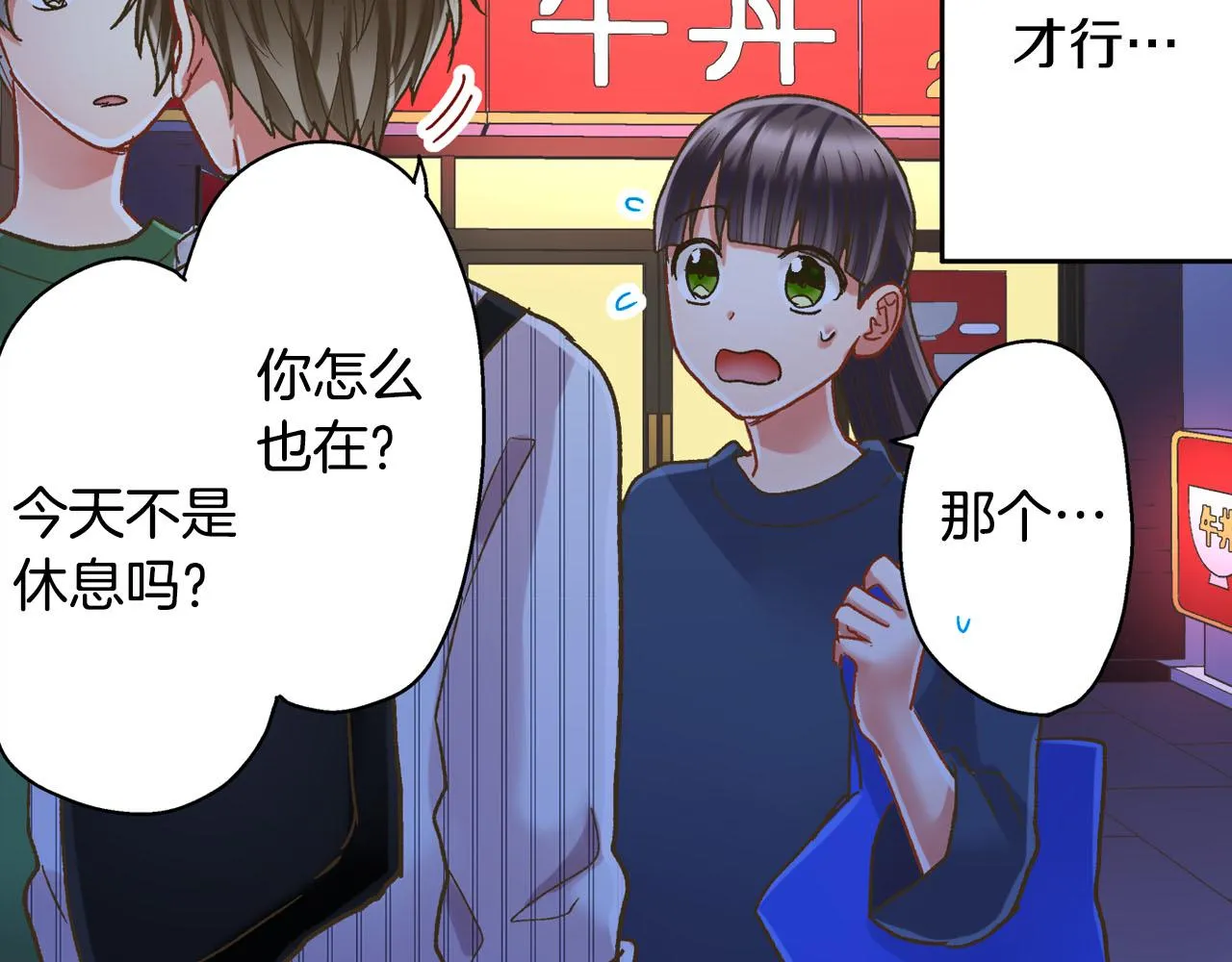 第113话 壁咚8