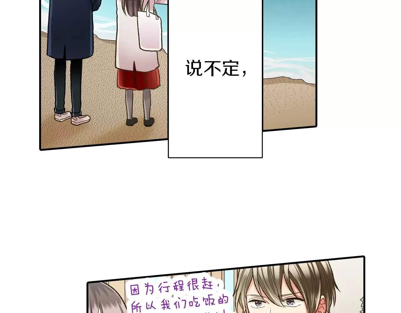 第55话 紧张的见面87
