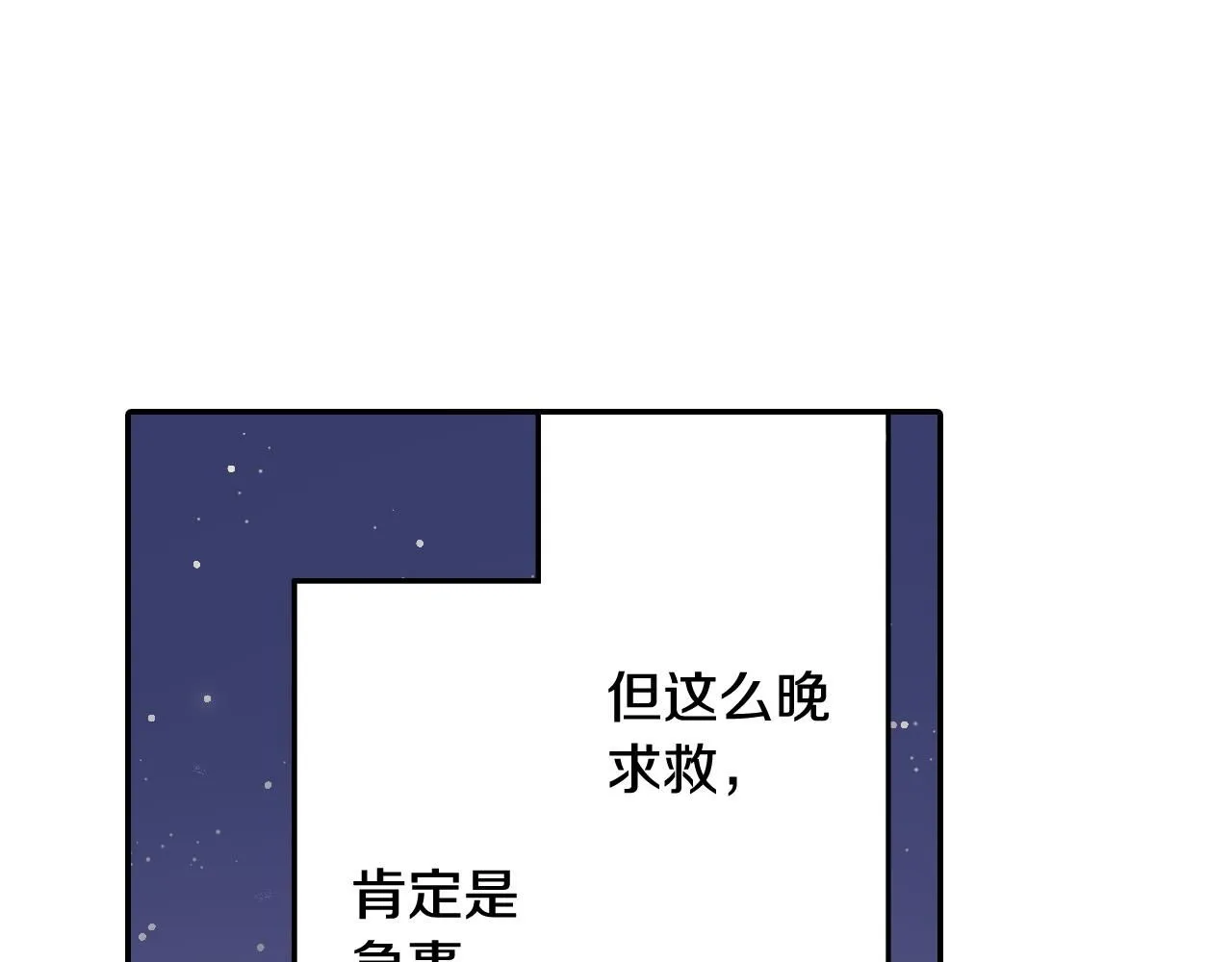 第169话 救救我57