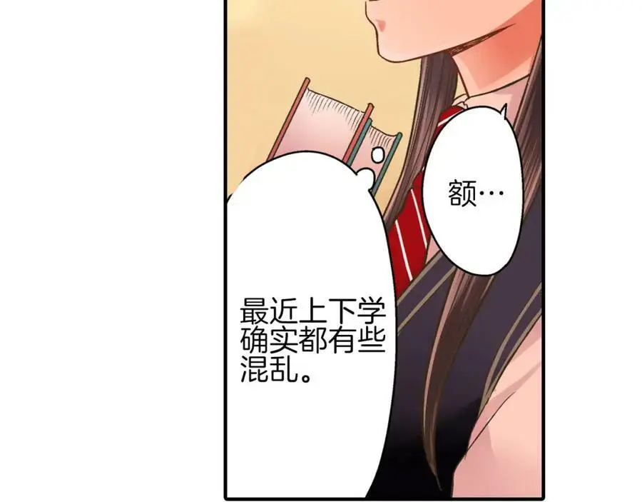 第28话 我也想要触摸你4