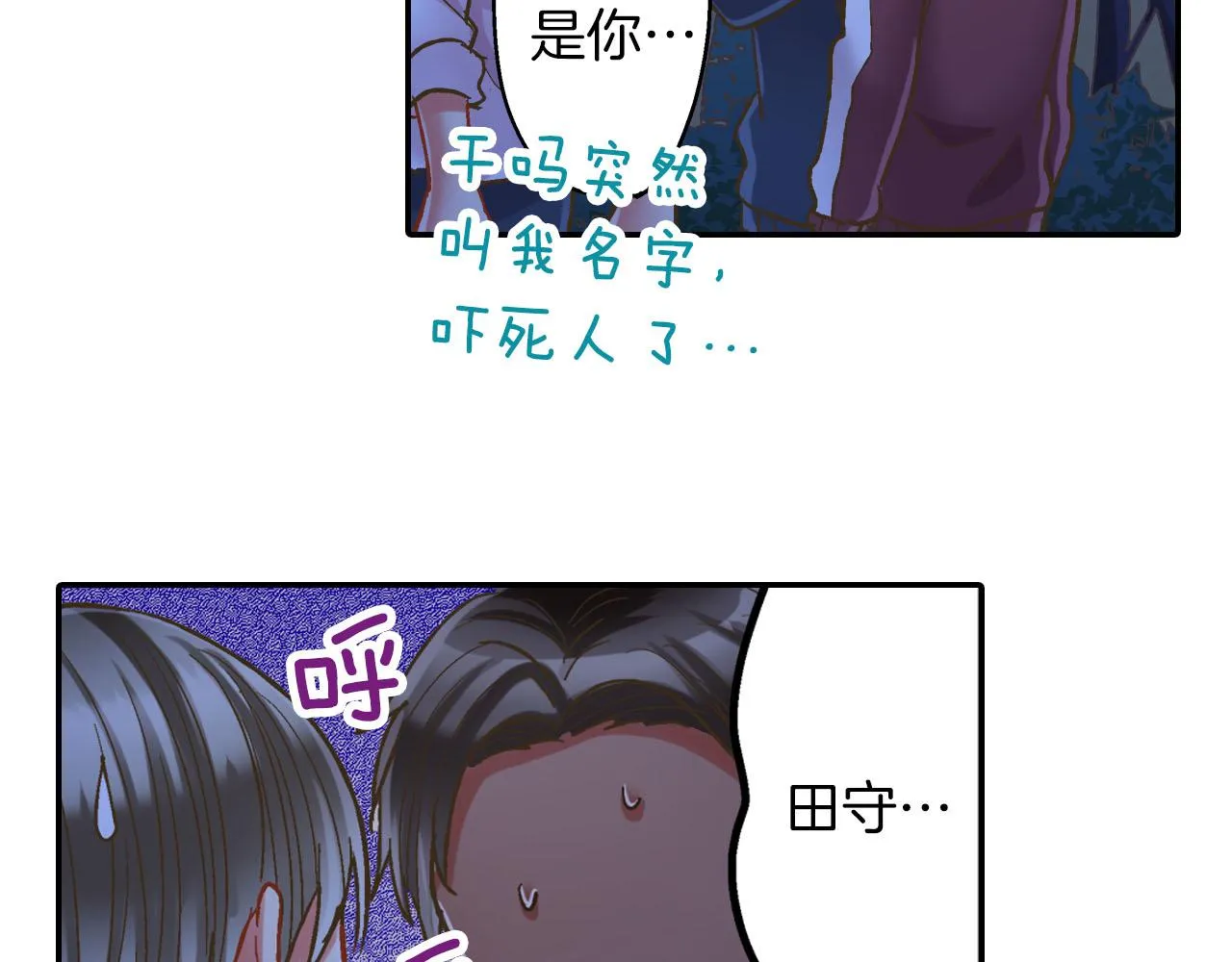 第117话 开始动摇24