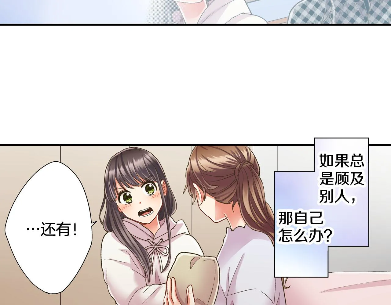 第127话 心里话17