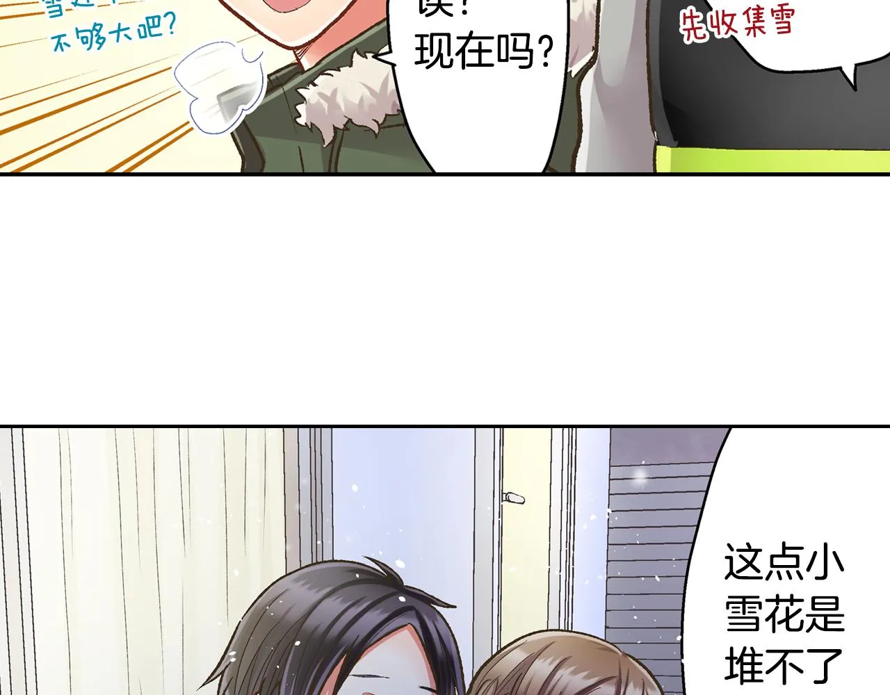 第70话 圣诞夜的心意44