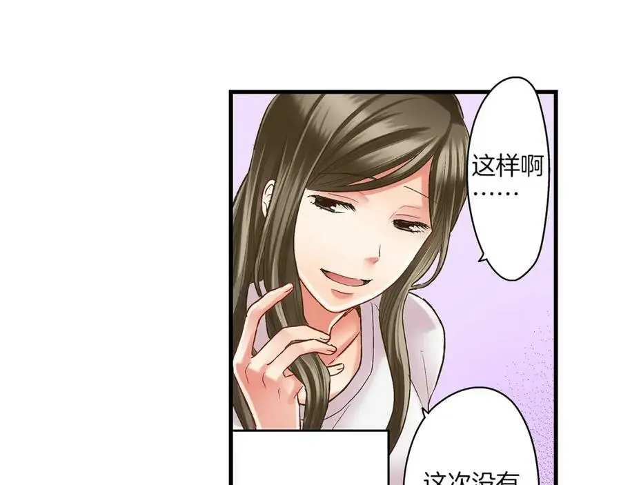 第25话 真相泄露！71