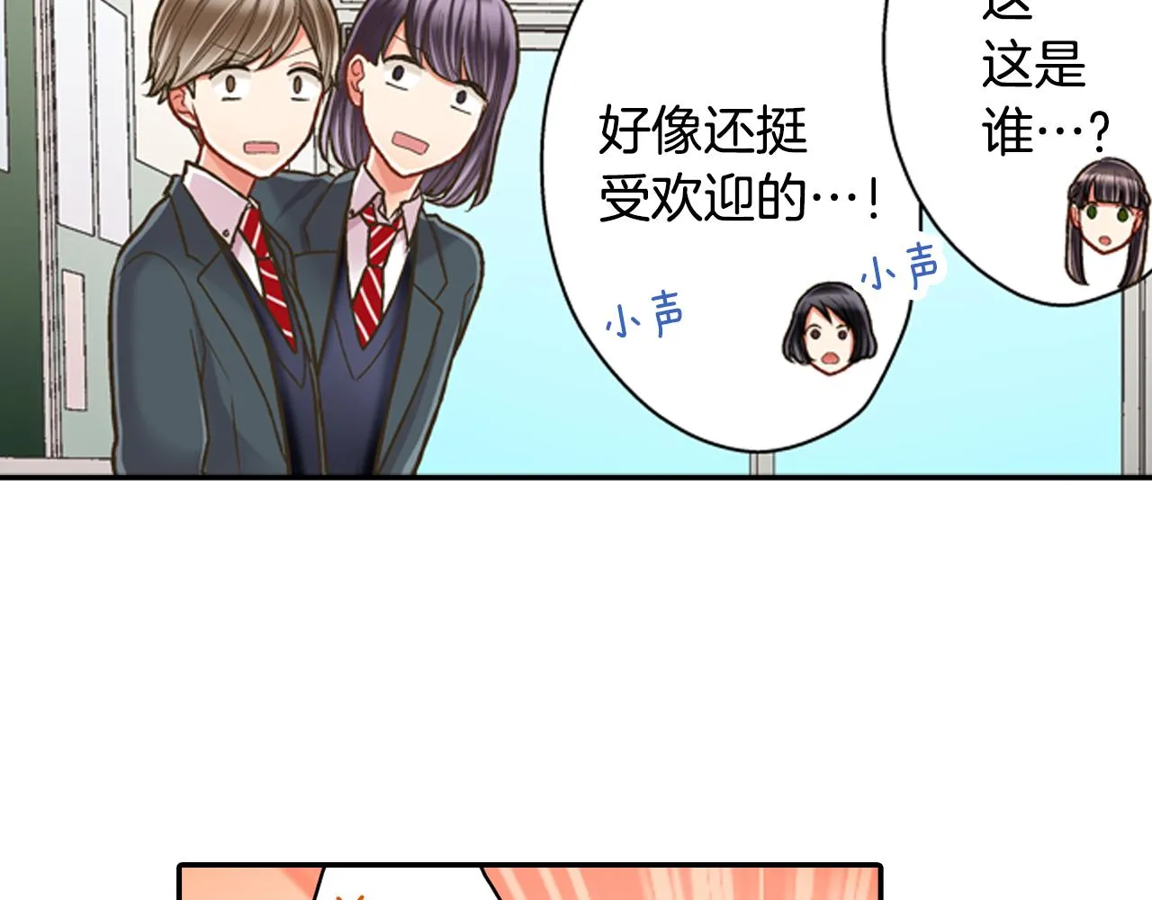 第59话 超帅的男生！38