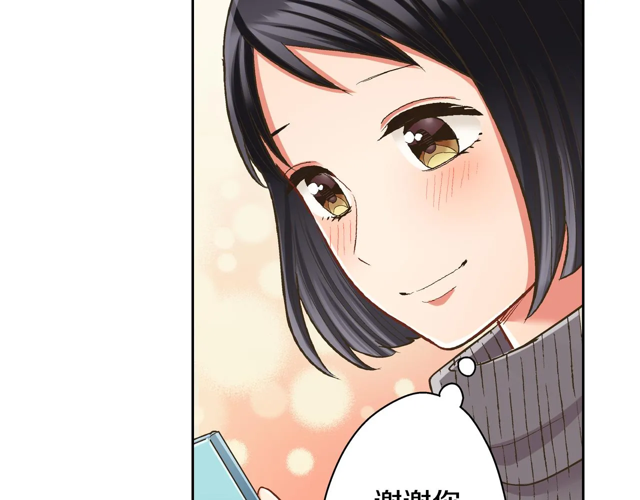 第77话 想尽快见到你！69