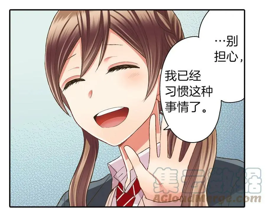 第38话 开心？难过？88