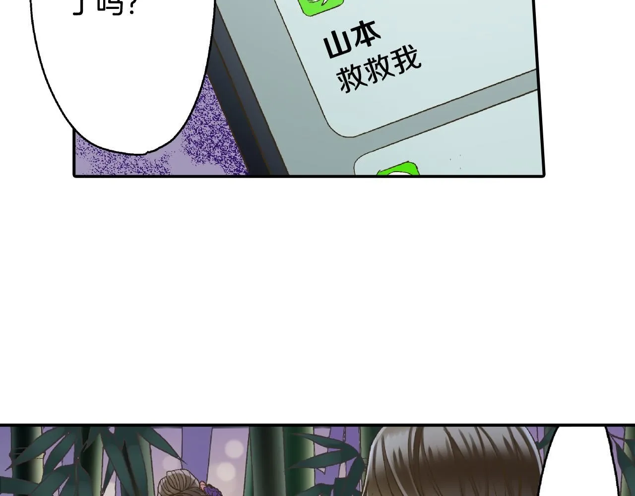 第169话 救救我27