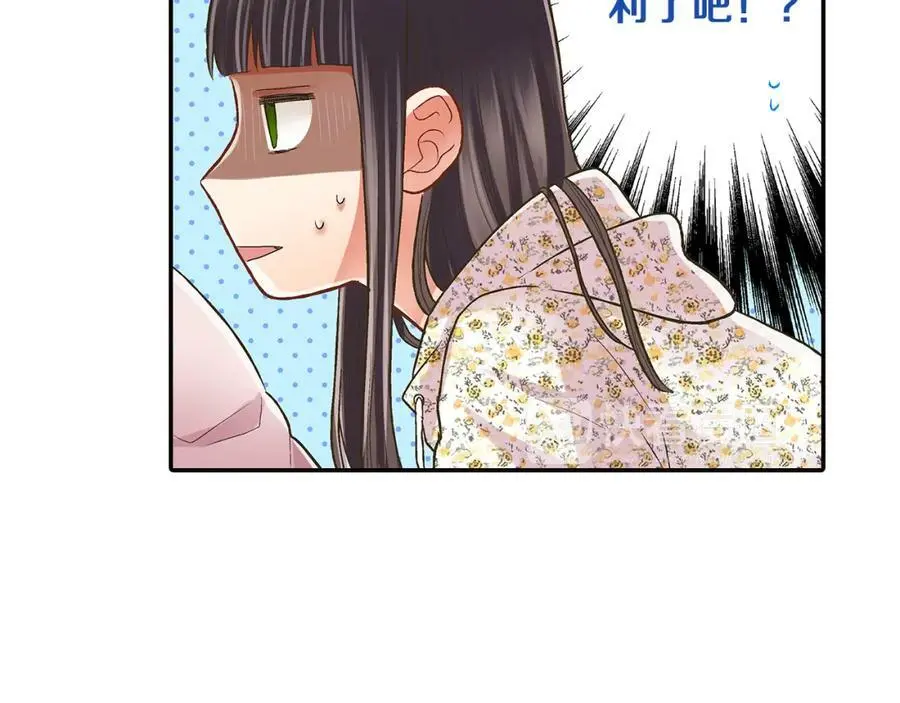 第41话 不是做梦哦98