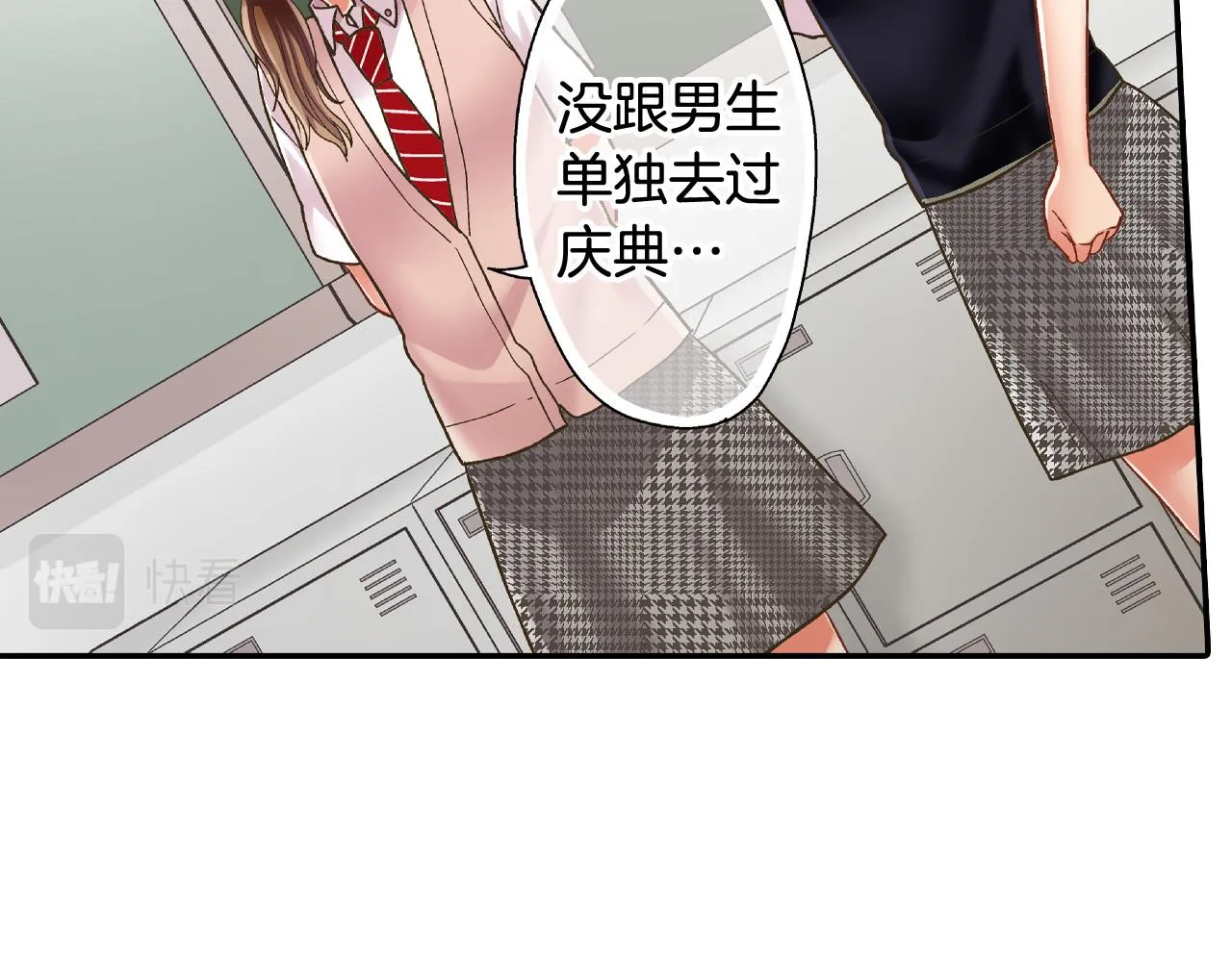 第165话 组队约会！11