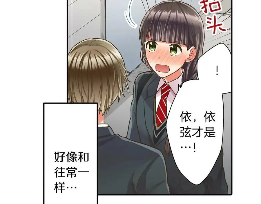第42话 两个人一起好紧张！43