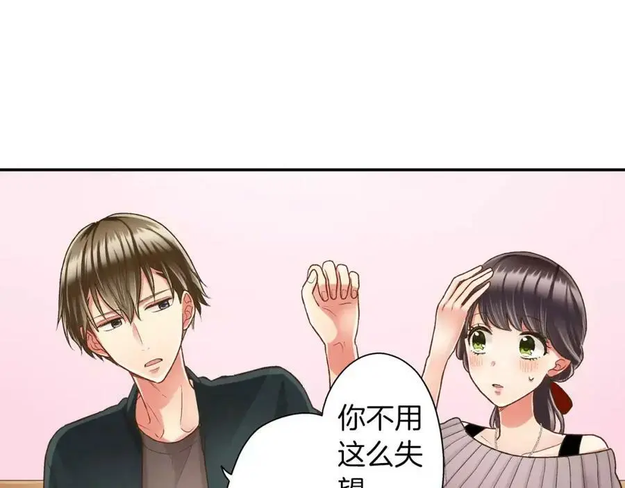 第44话 紧张的亲密行为82