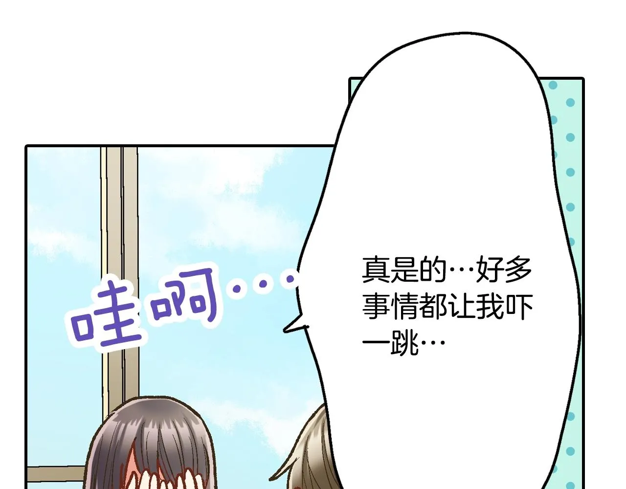 第82话 想和你多呆一会儿28