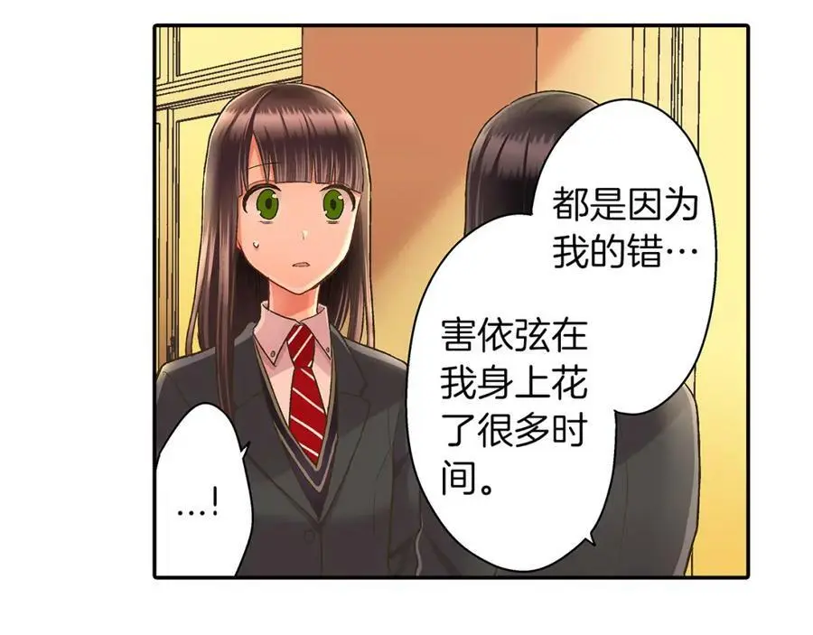 第38话 开心？难过？110