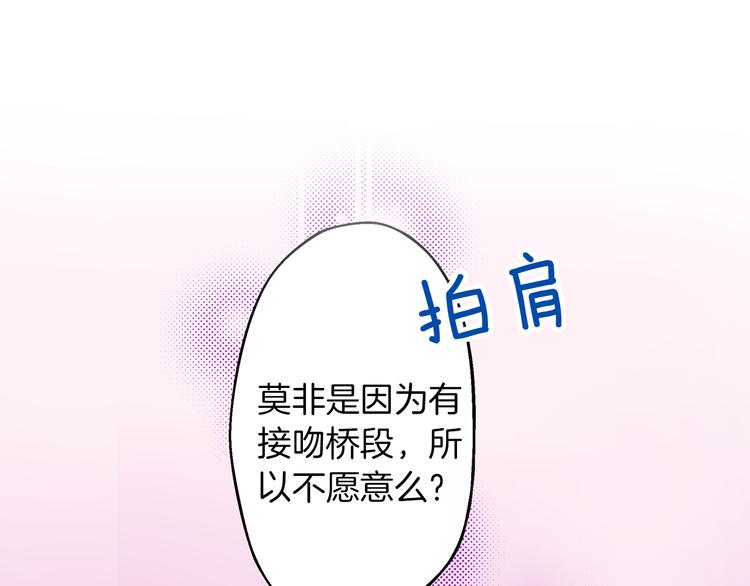 第2话 当着全校的面拥抱？！42