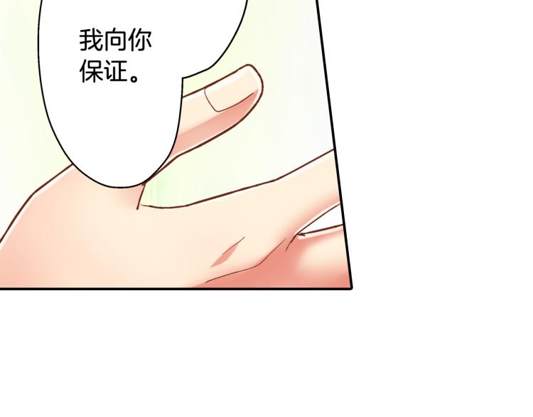 第137话 选择分手78