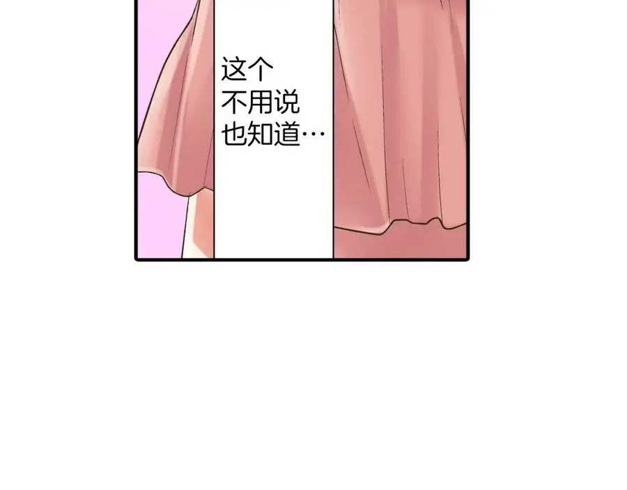第15话 我们一起去游乐园吧！31