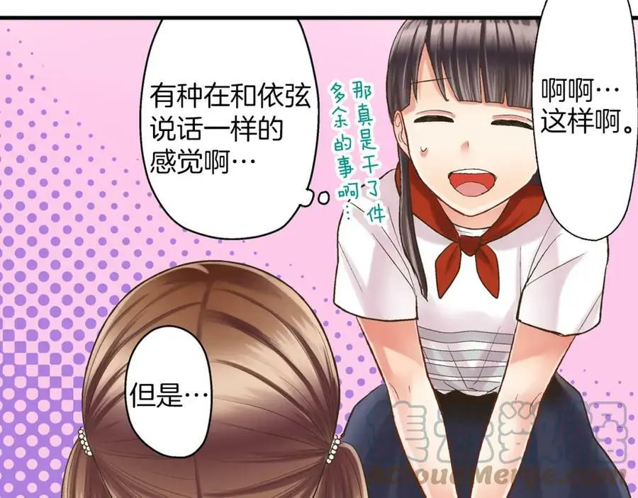 第15话 我们一起去游乐园吧！112