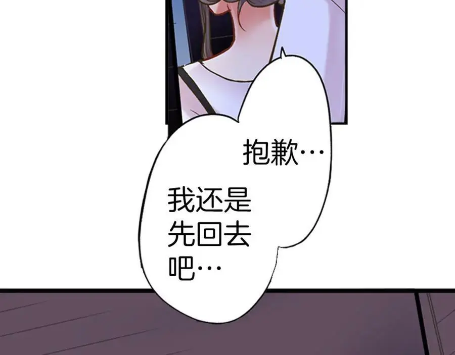 第20话 我的心里有一个人82