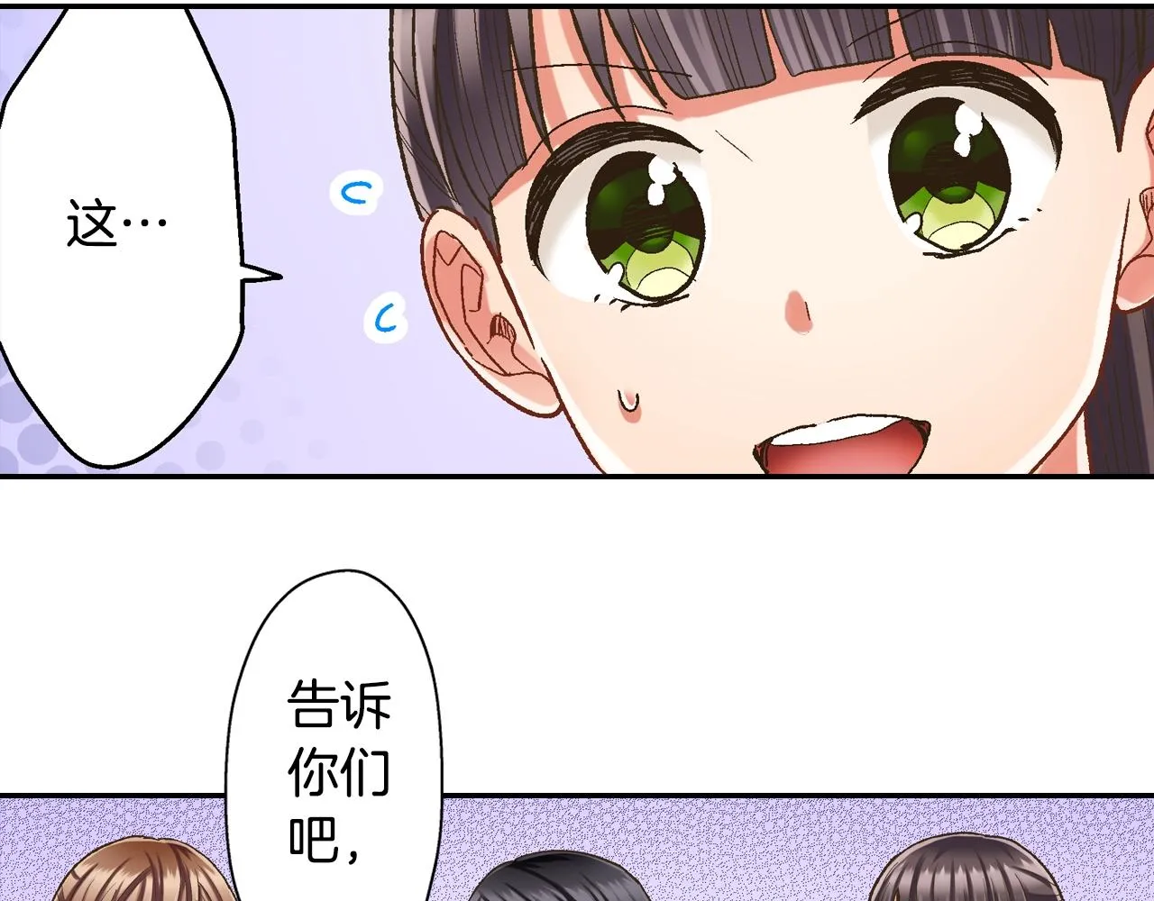 第99话 爱的鼓励32