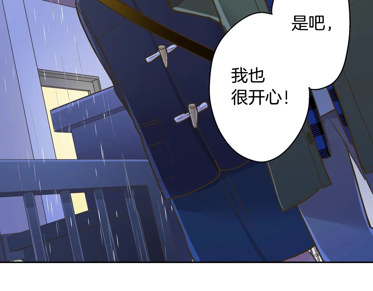 第72话 雨天路上要小心52