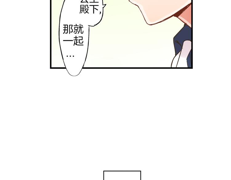 第2话 当着全校的面拥抱？！85
