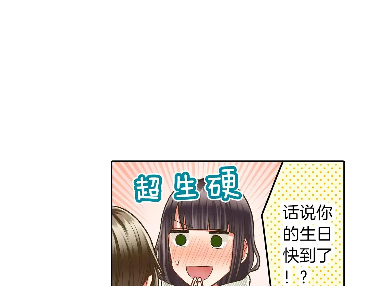第52话 我想单独相处40