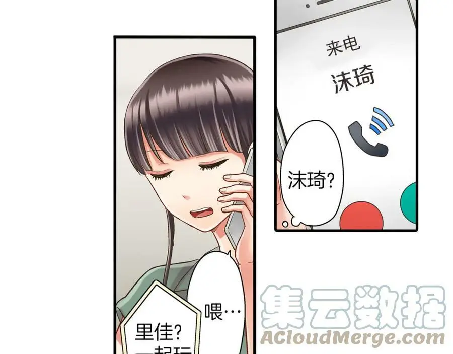 第19话 我和他只是青梅竹马24