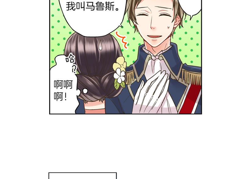 第2话 当着全校的面拥抱？！62