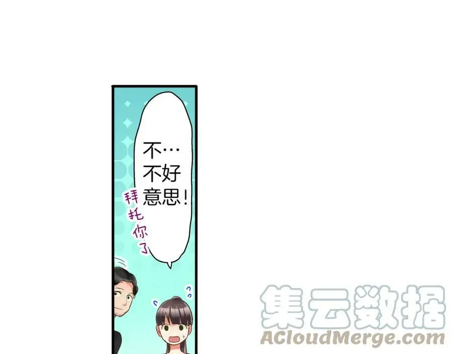 第17话 心突然抽痛了一下104