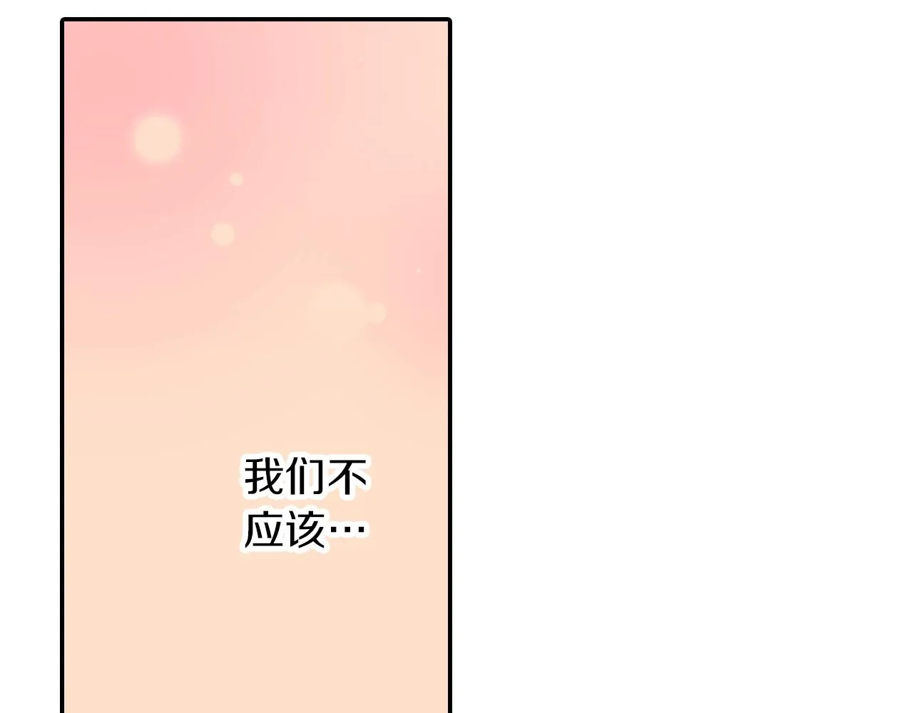 第96话 为难吗？44