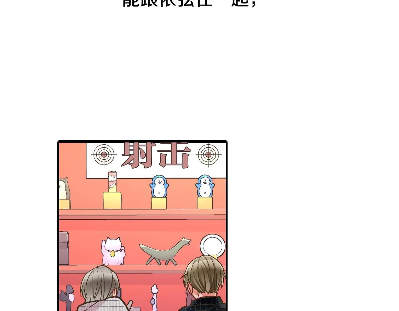 第166话 分开约会25