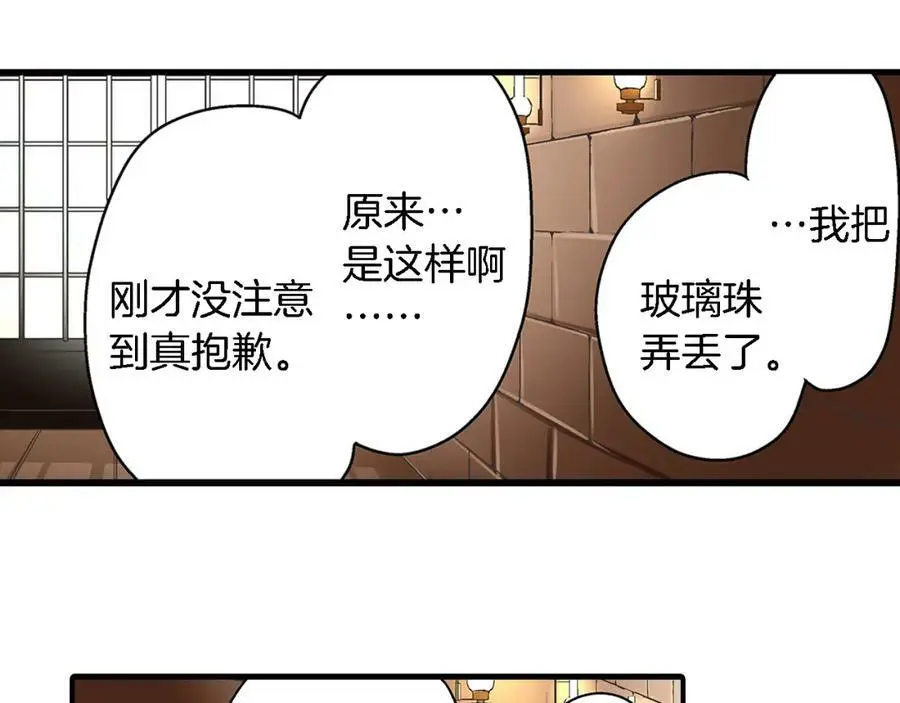 第33话 情敌58
