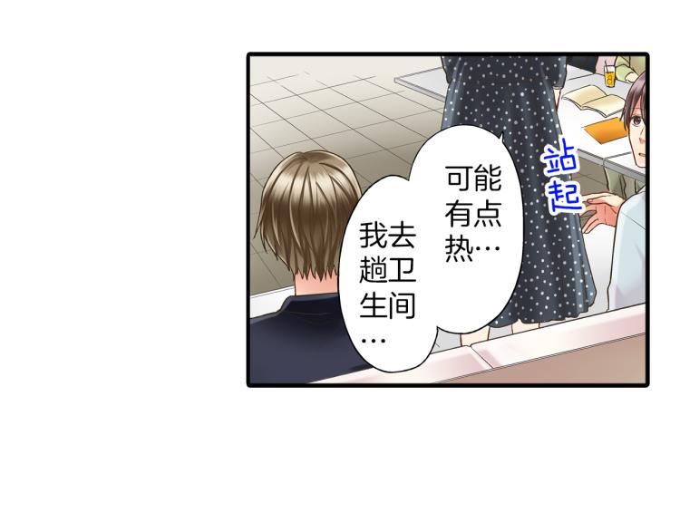第11话 在桌子下面偷拉小手~85